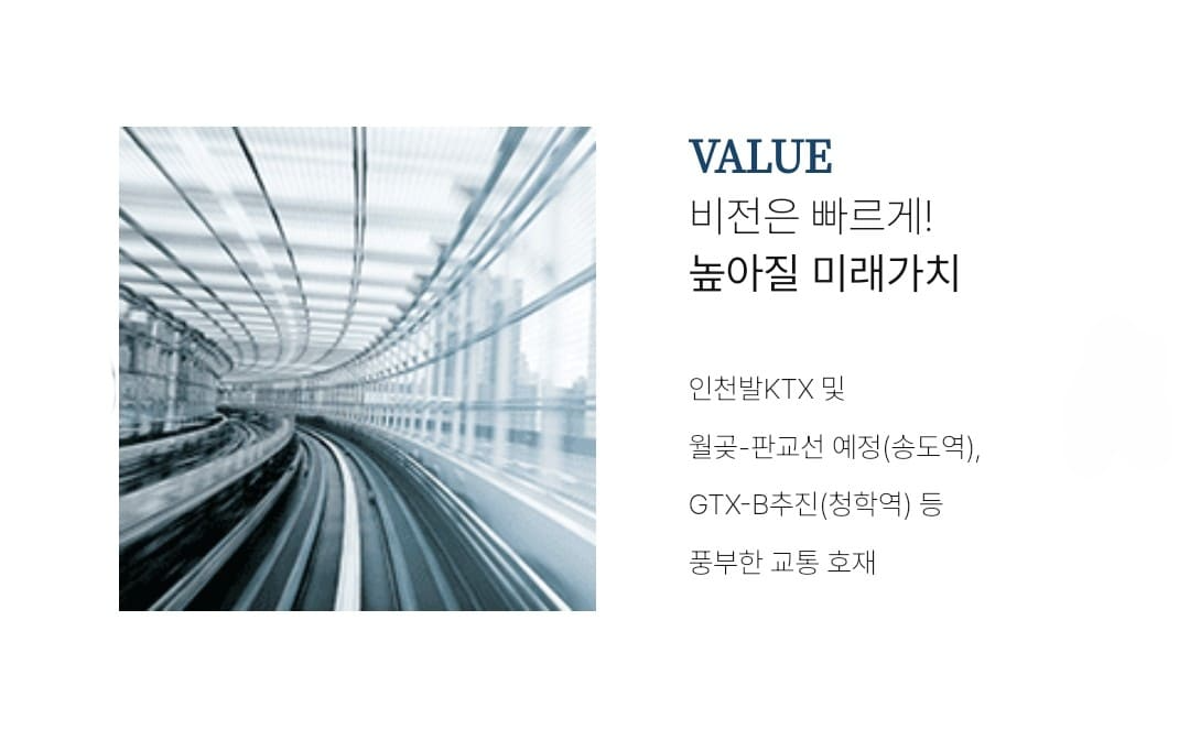인하대역 수자인 로이센트 단지 배치도 및 향별 조망권 분석