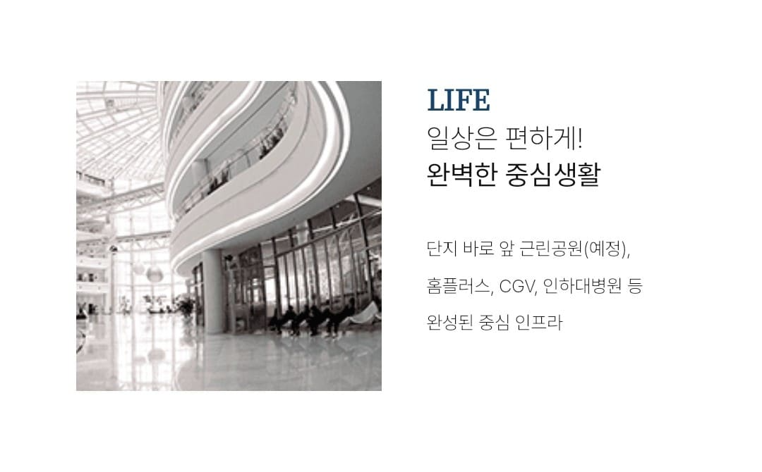 인하대역 수자인 로이센트 수인분당선 인하대역 도보권 단지