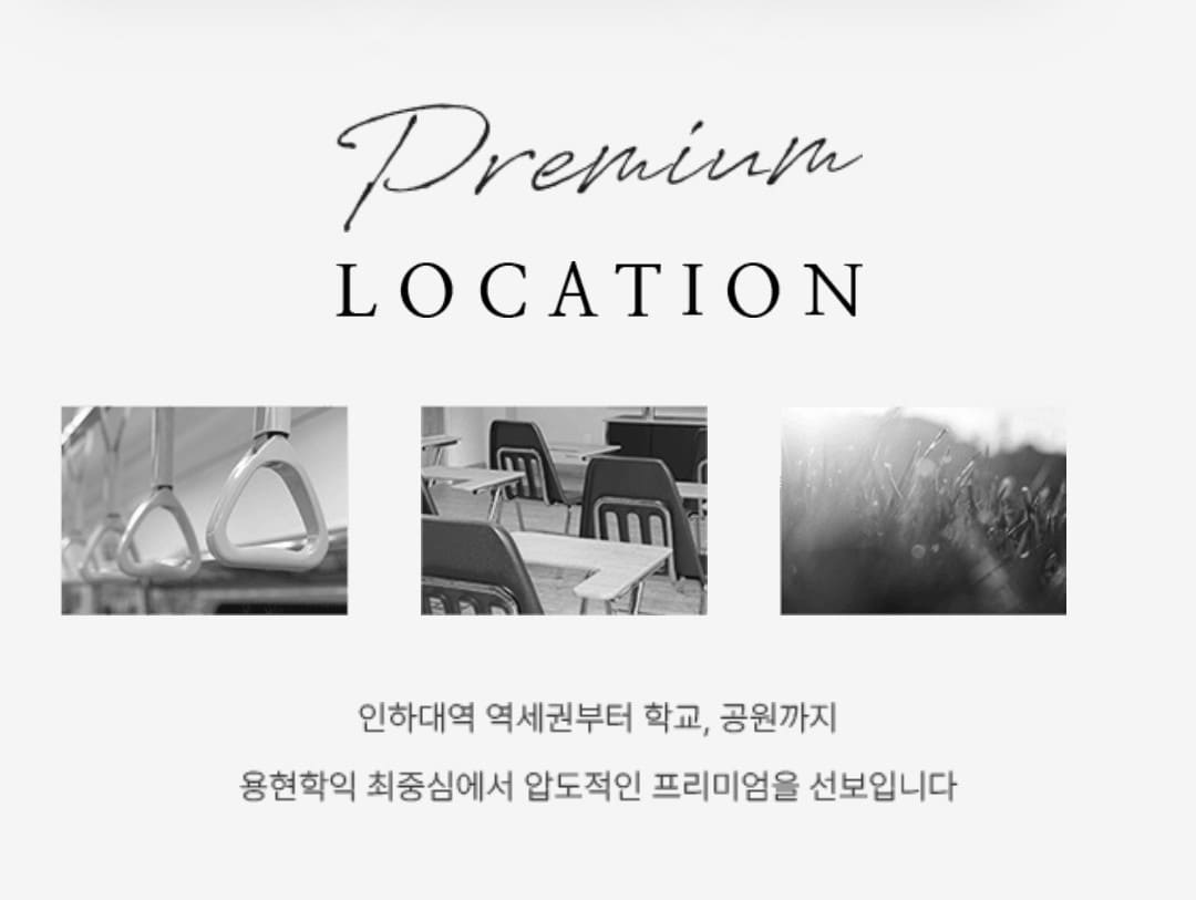 인하대역 수자인 로이센트 역세권 신축 아파트 분양 정보