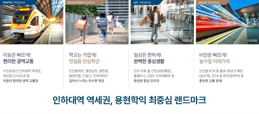 인하대역 수자인 로이센트 견본주택 위치 및 주차 안내