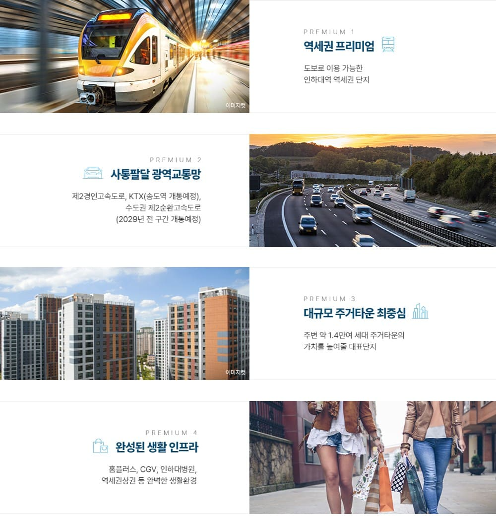 인하대역 수자인 로이센트 로열동호수 선착순 확보 안내