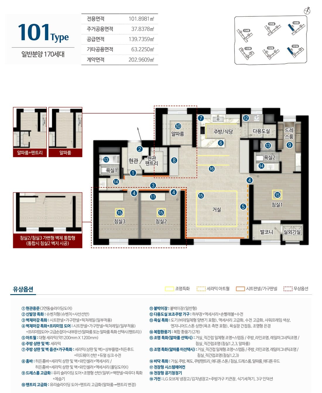 인하대역 수자인 로이센트 부적격 잔여호실 선착순 줍줍