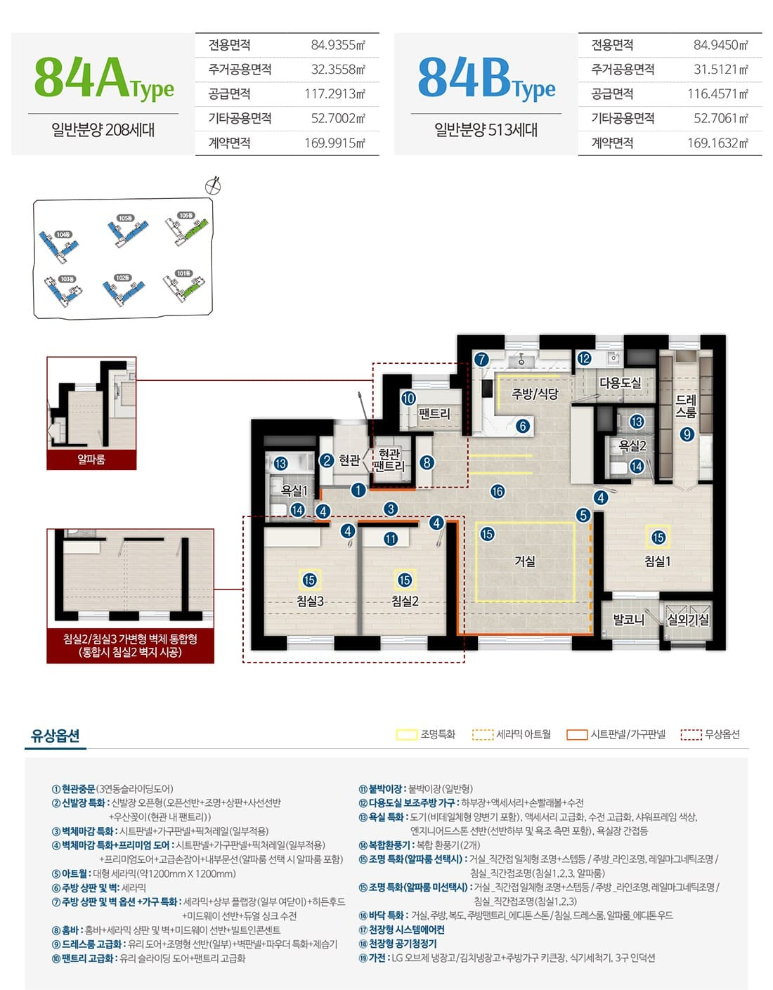 인하대역 수자인 로이센트 미분양 잔여세대 실시간 확인
