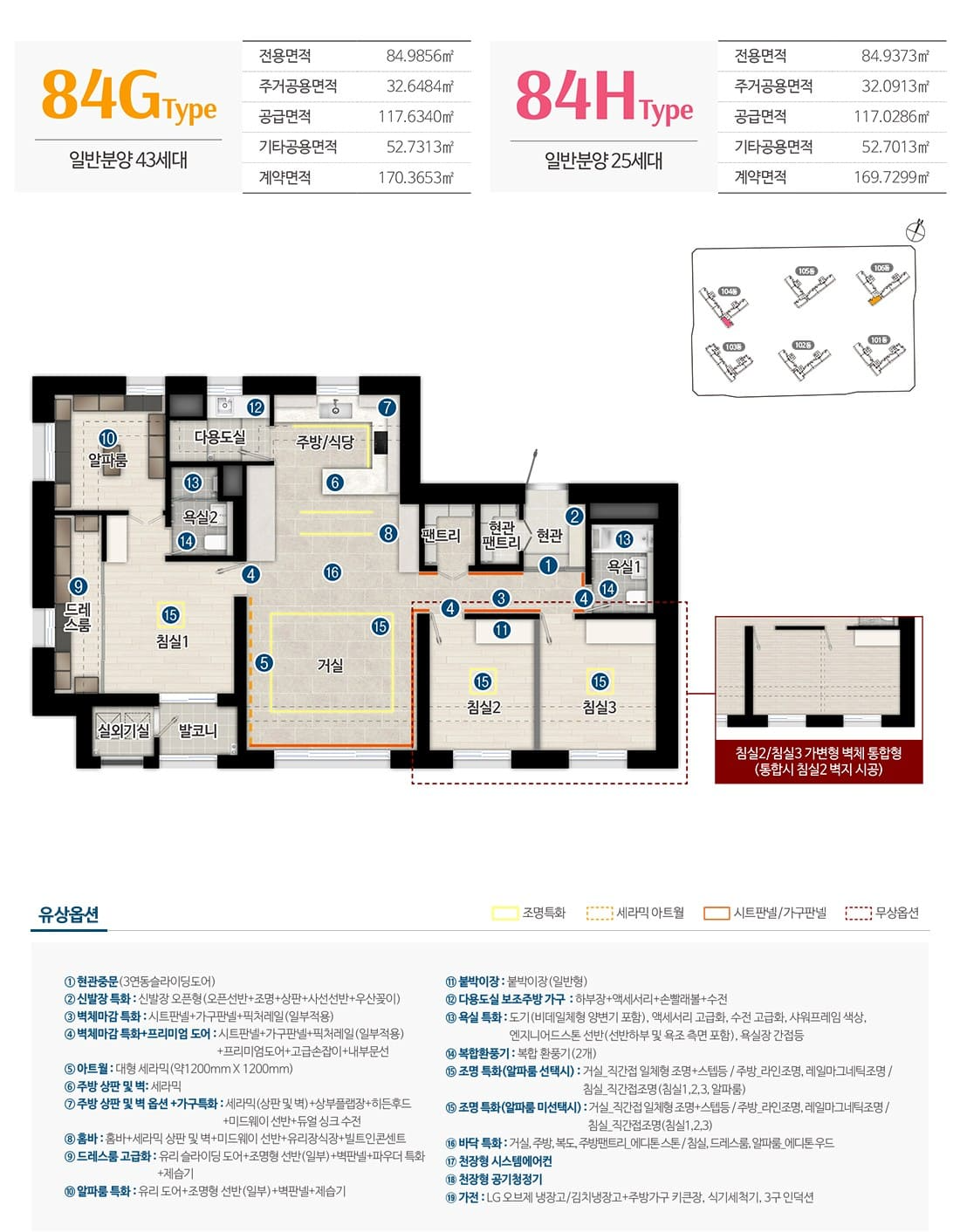 인하대역 수자인 로이센트 선착순 동호지정 계약 진행 중